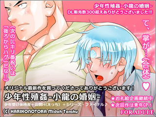 harikonotora055.jpg