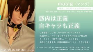 pso2_t622.jpg