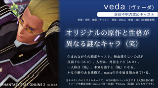 pso2_t624.jpg