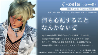 pso2_t630.jpg