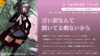 pso2_t632.jpg