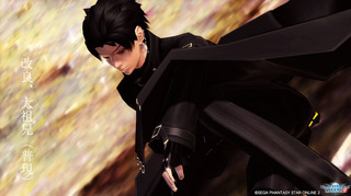 pso2_t663.jpg