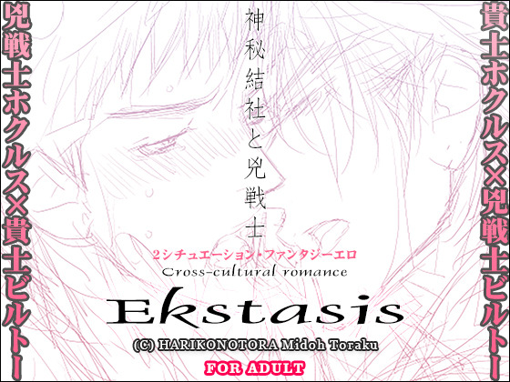 Ekstasis-560-420-1.jpg