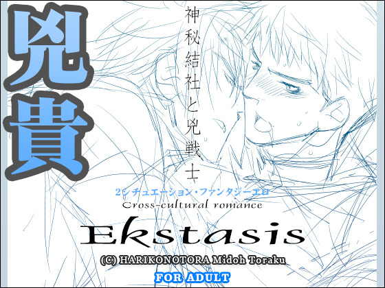 Ekstasis-560-420-3.jpg