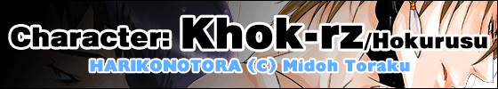 tokushuu_wgsh_560_100_e_khok.png