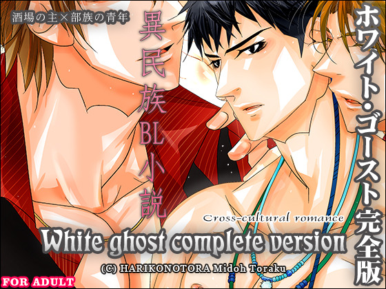 WhiteGhost_complete-version-560-420-9.jpg