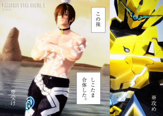 pso2_003.jpg